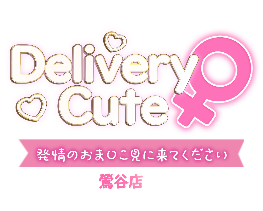 Delivery Cute